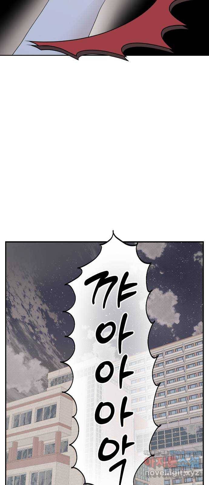 그렇고 그런 바람에 13화 36