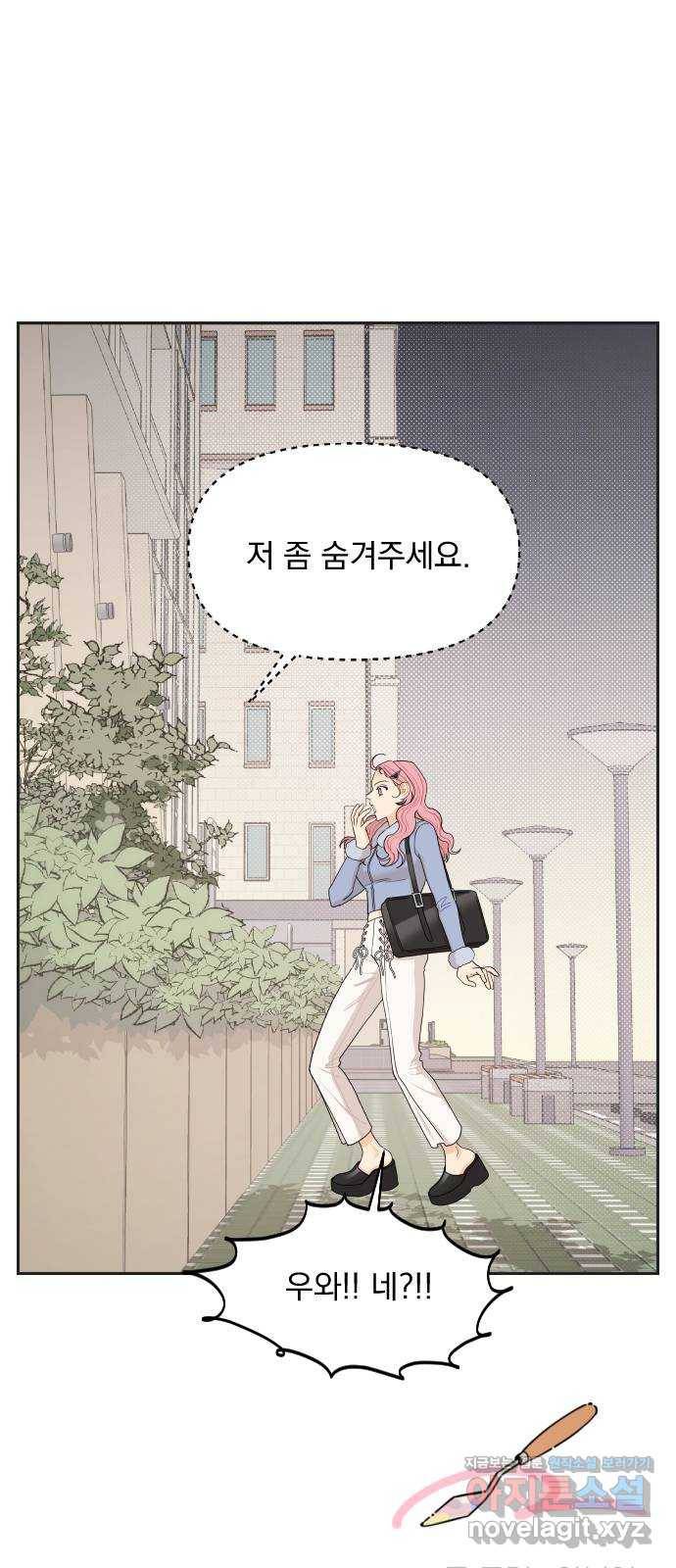 그렇고 그런 바람에 13화 40