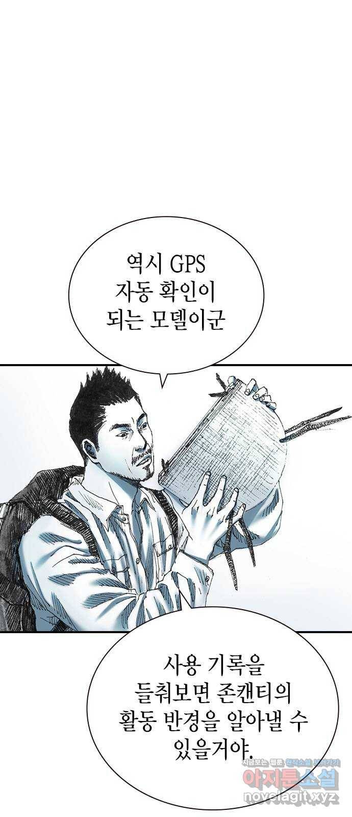 리트리츠 21화. 폭파광 2
