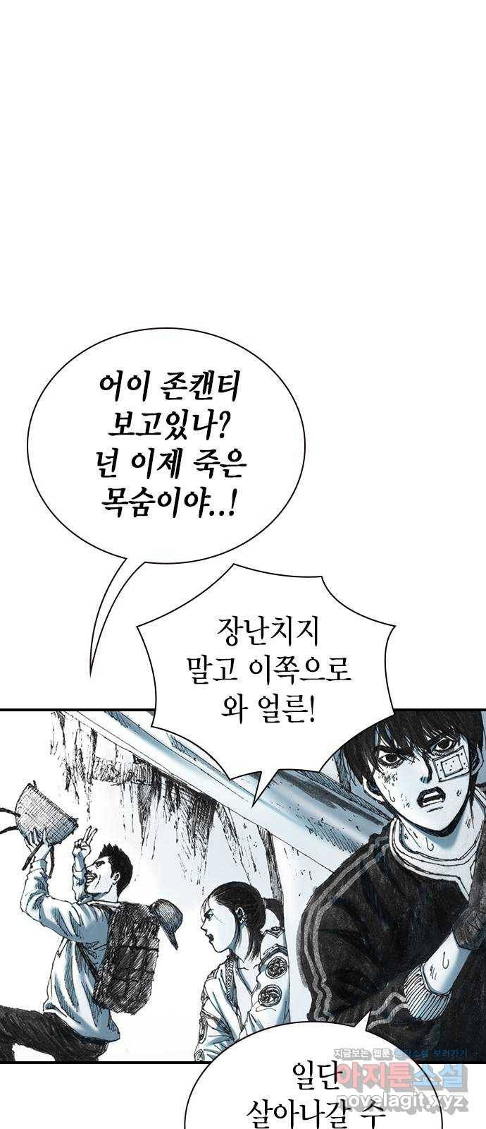 리트리츠 21화. 폭파광 3