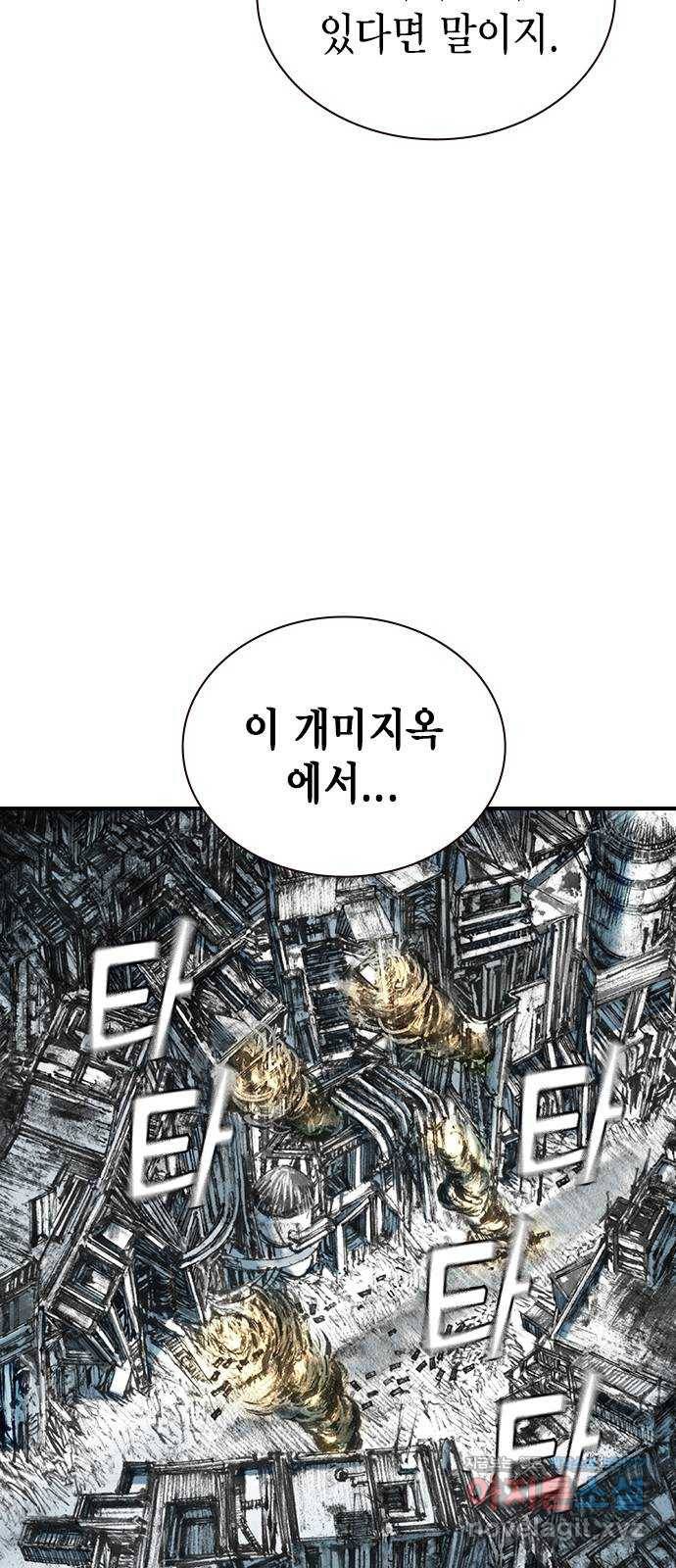 리트리츠 21화. 폭파광 4