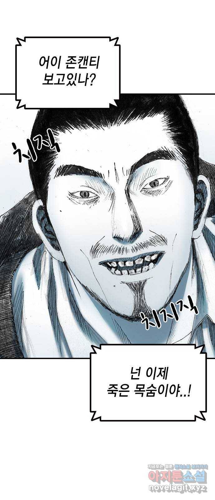 리트리츠 21화. 폭파광 6