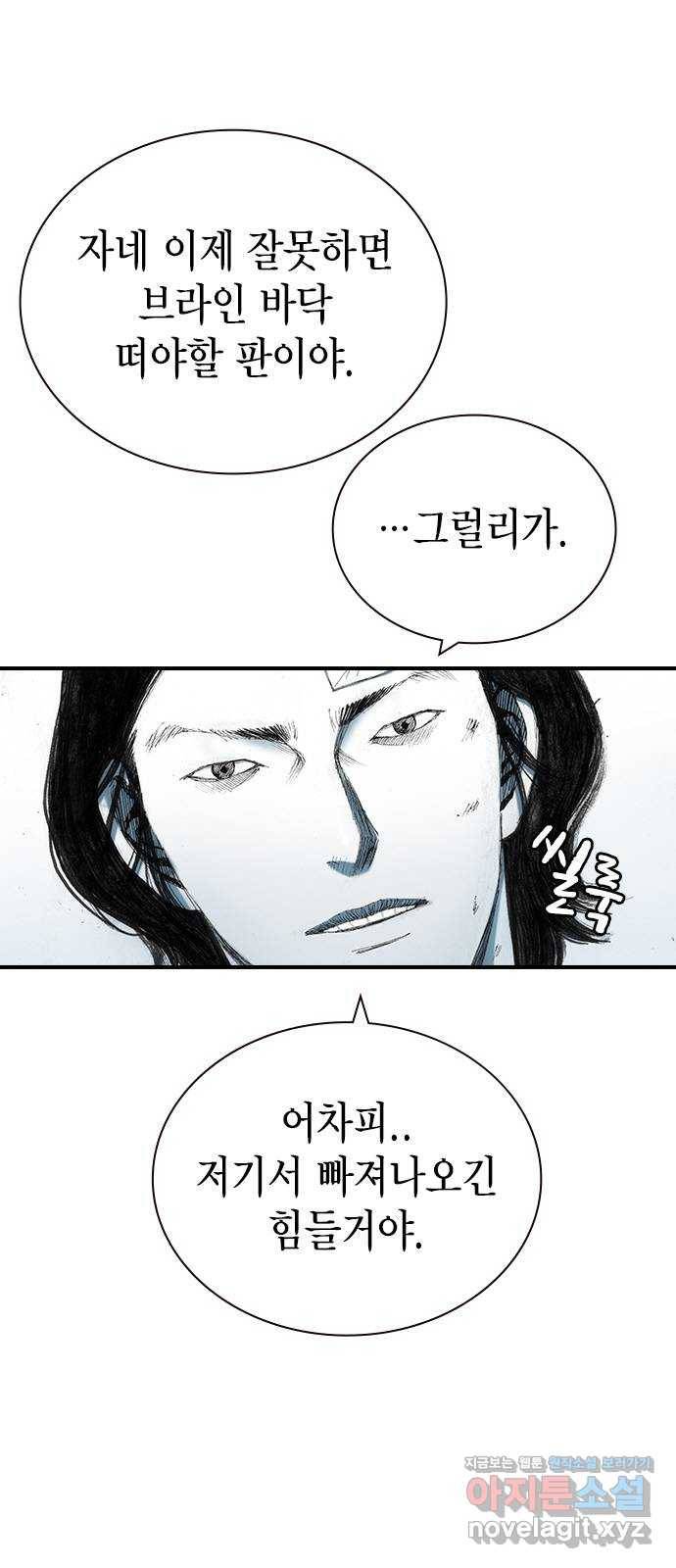 리트리츠 21화. 폭파광 8