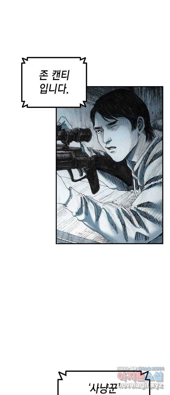 리트리츠 21화. 폭파광 9