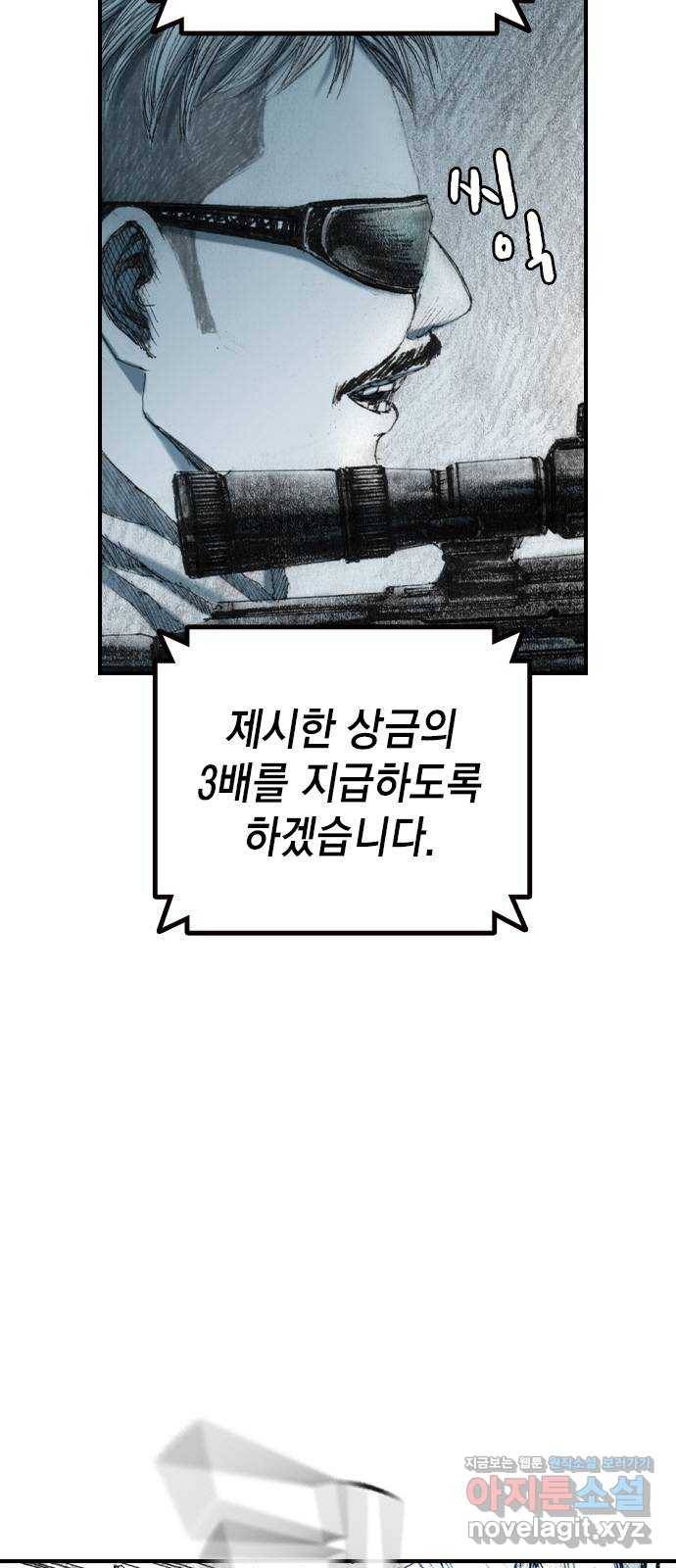 리트리츠 21화. 폭파광 11