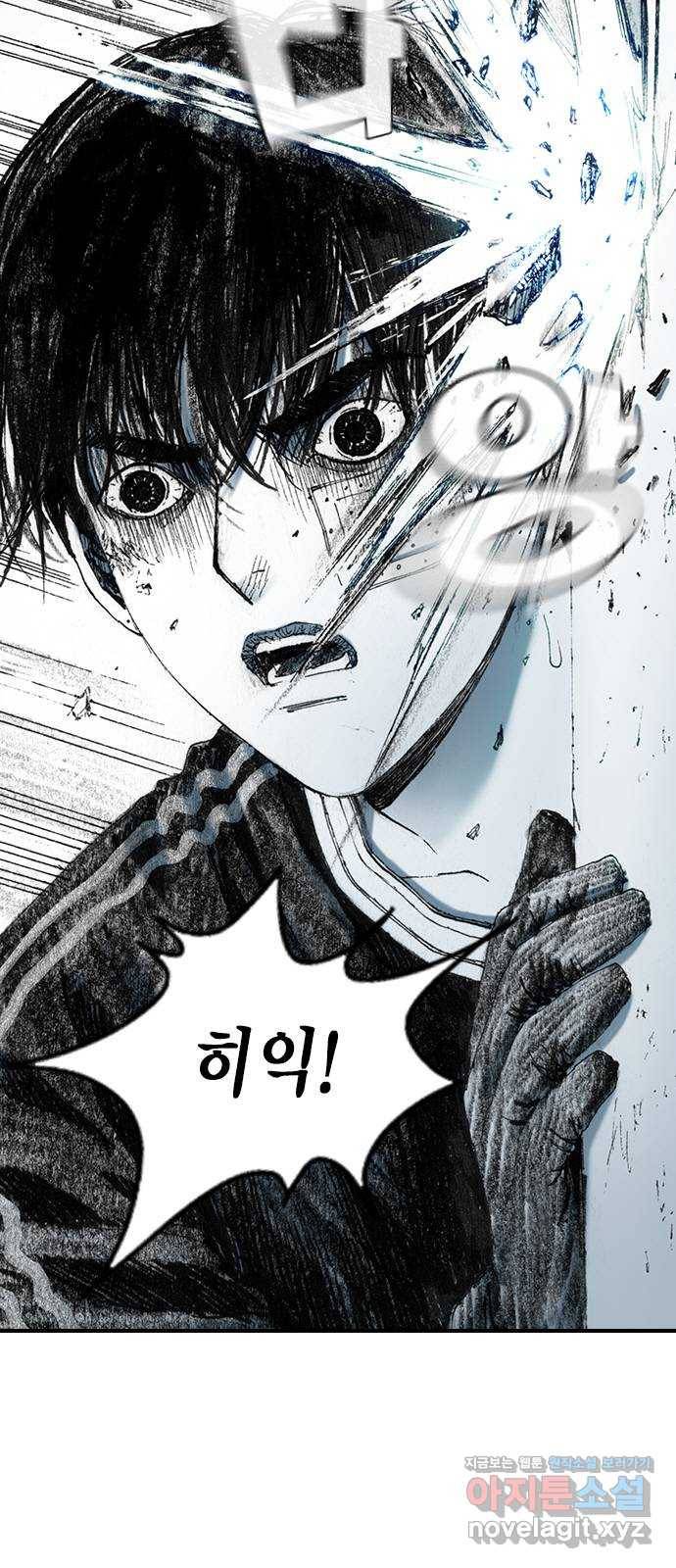 리트리츠 21화. 폭파광 12