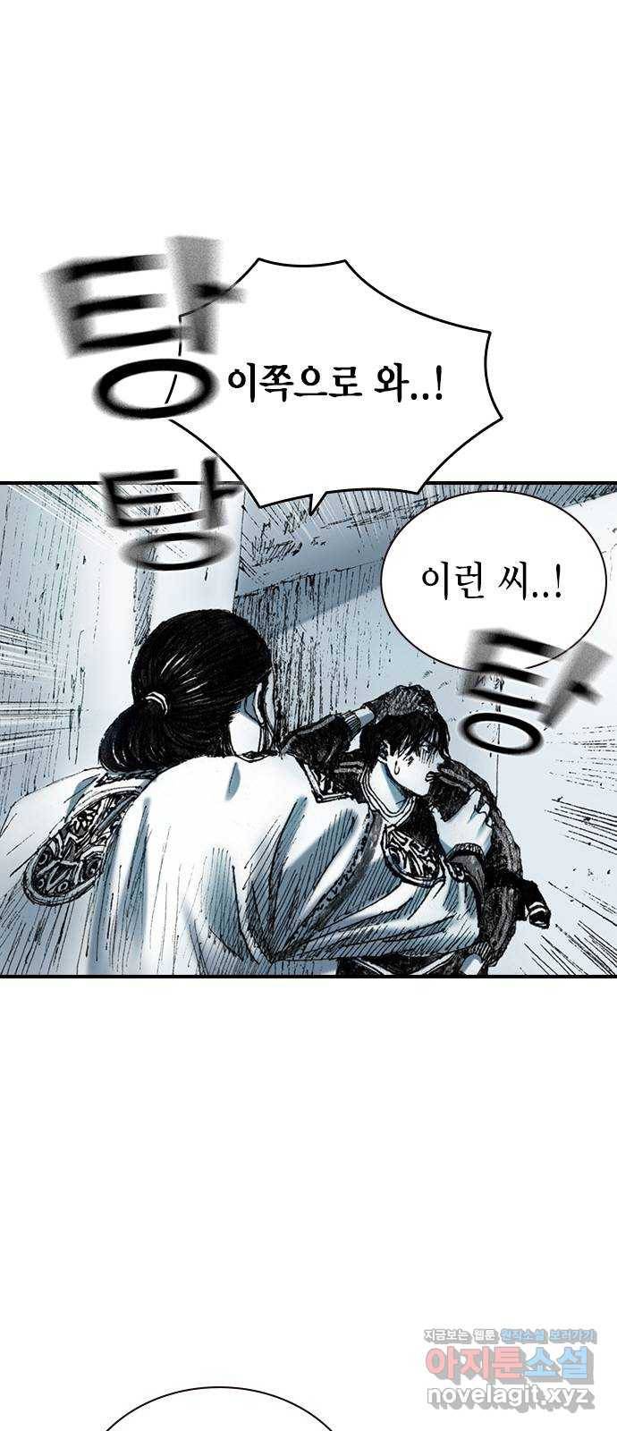 리트리츠 21화. 폭파광 13
