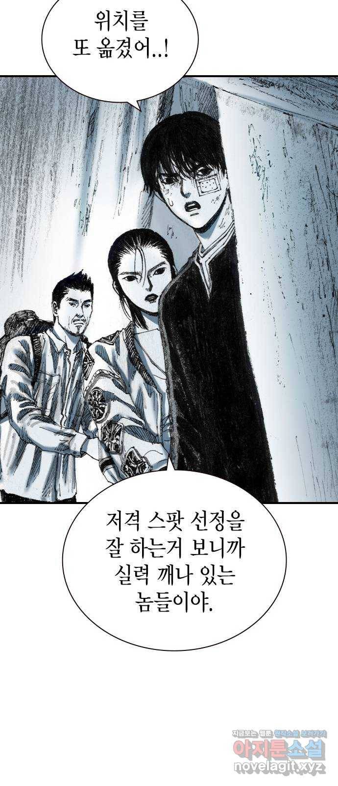 리트리츠 21화. 폭파광 14