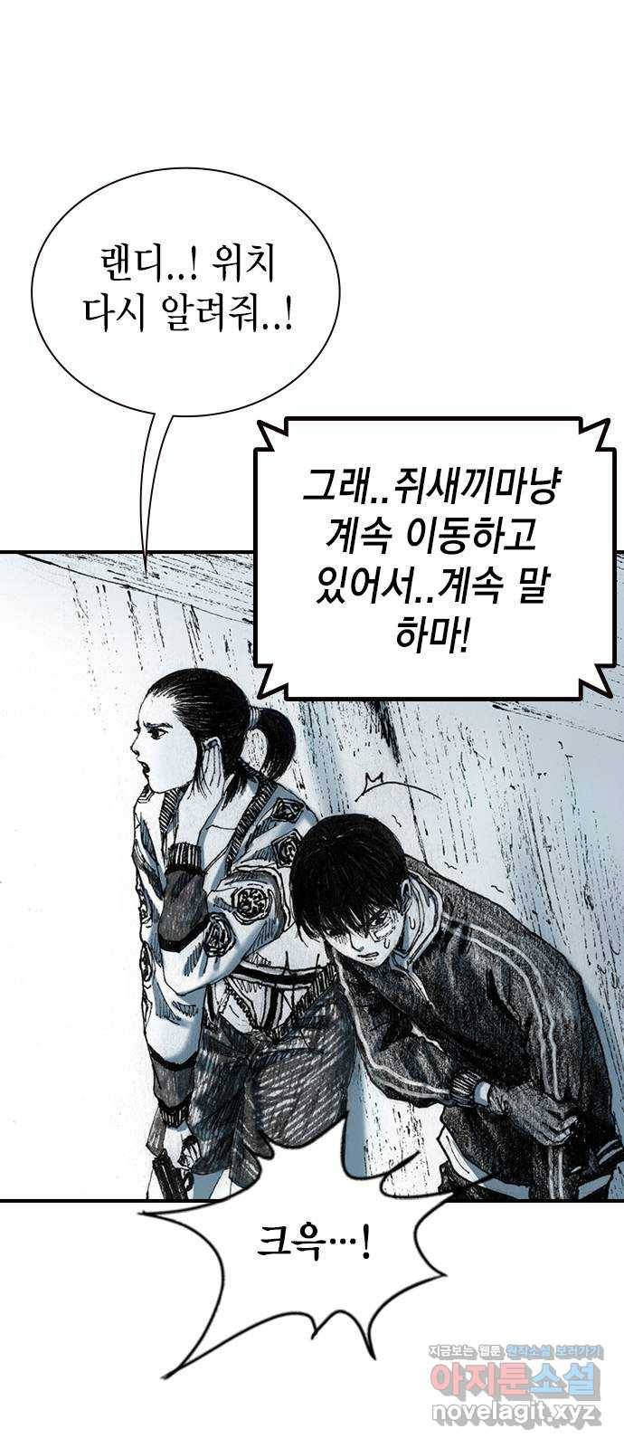 리트리츠 21화. 폭파광 15