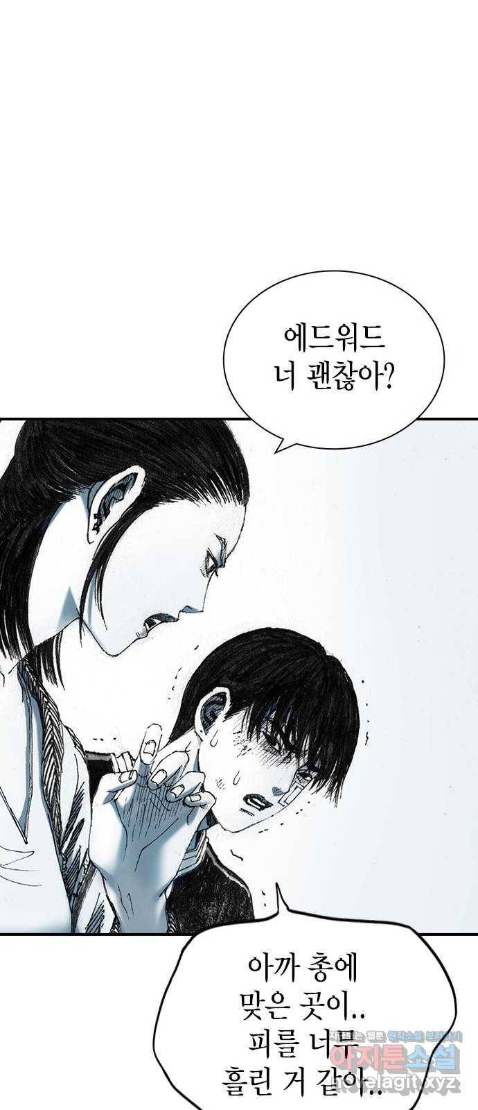 리트리츠 21화. 폭파광 16
