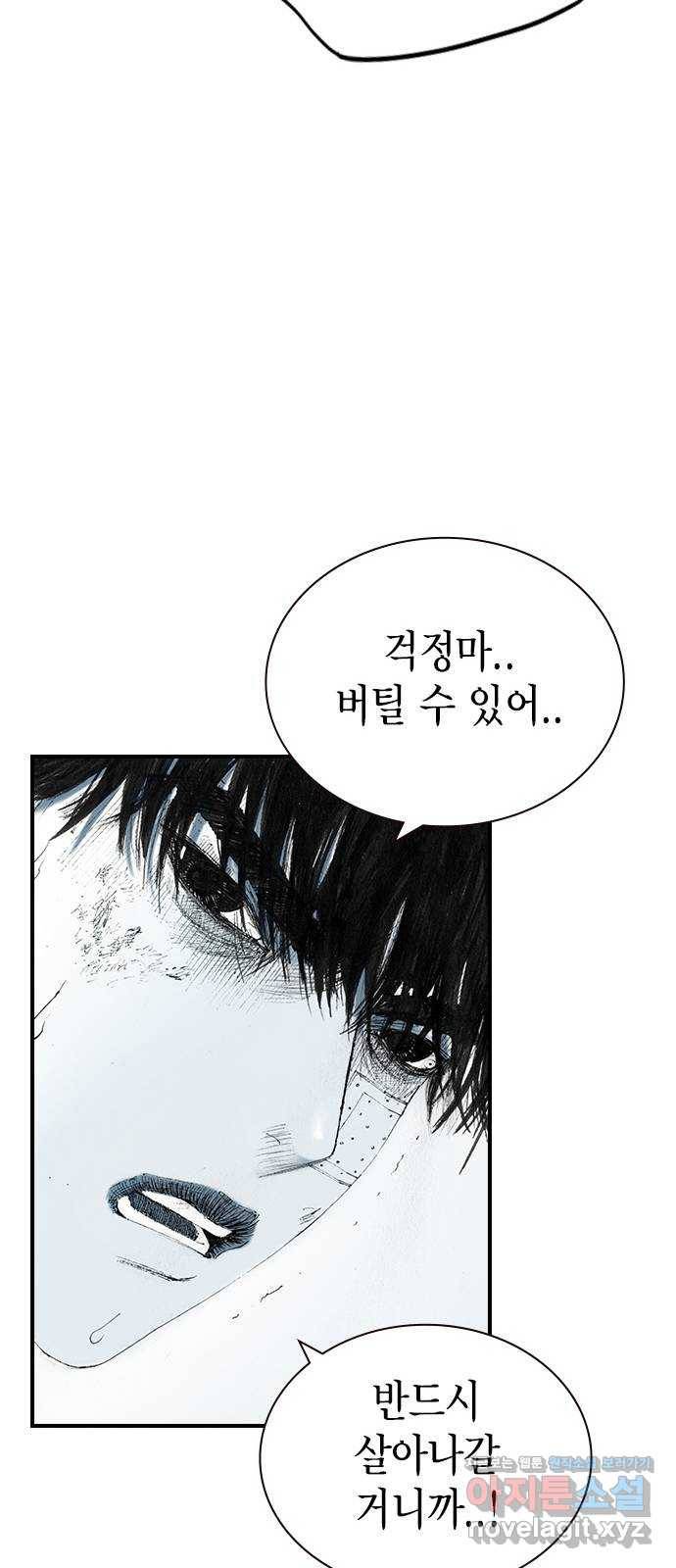 리트리츠 21화. 폭파광 17