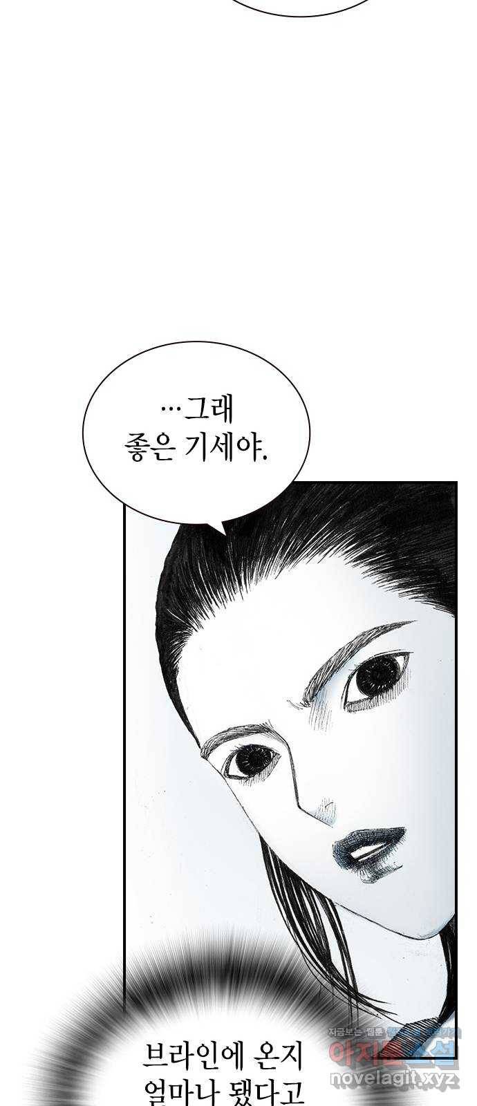 리트리츠 21화. 폭파광 18