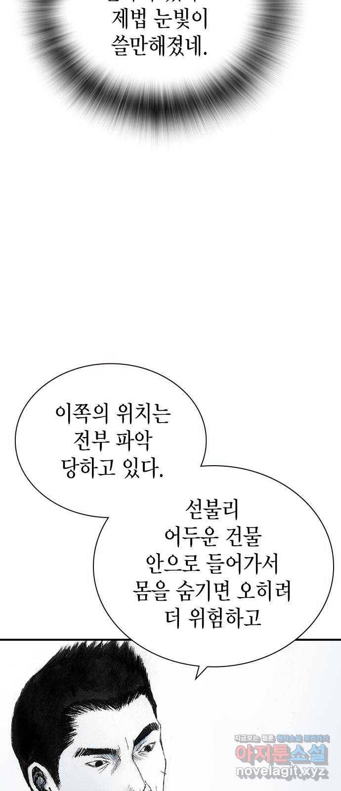 리트리츠 21화. 폭파광 19