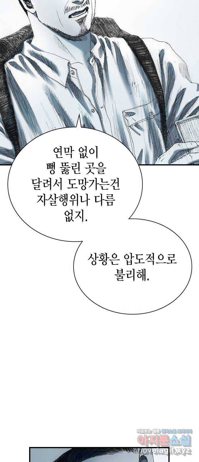 리트리츠 21화. 폭파광 20