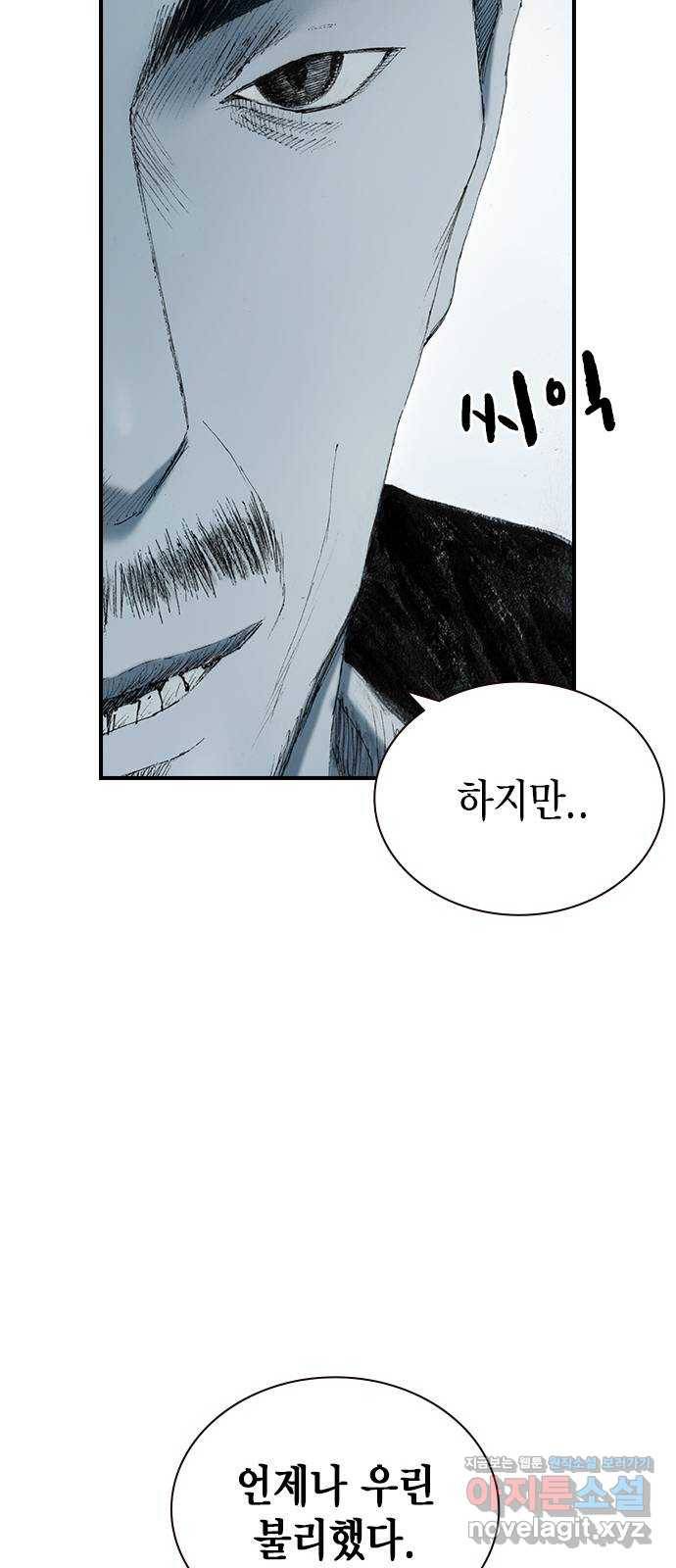 리트리츠 21화. 폭파광 21