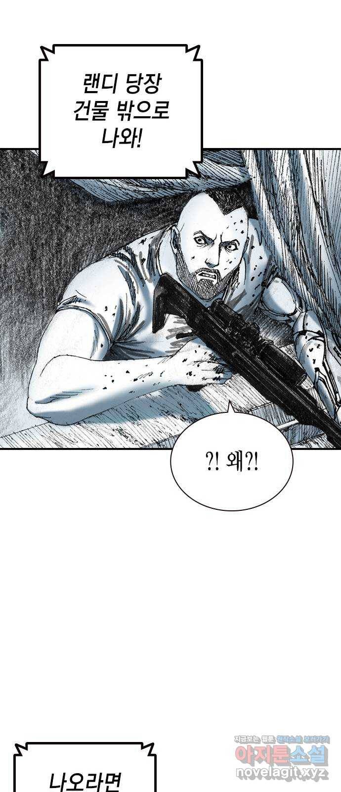 리트리츠 21화. 폭파광 23