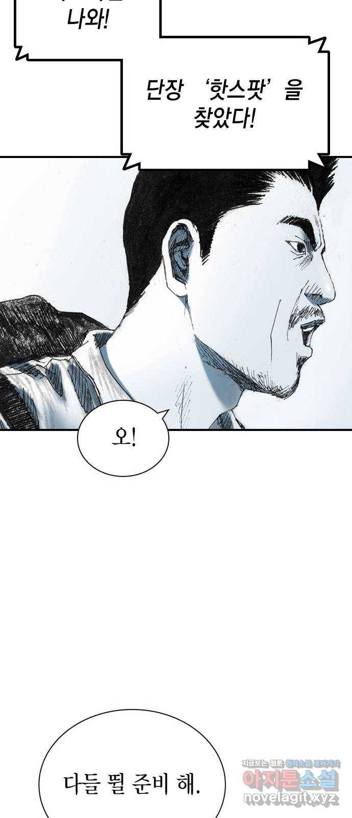 리트리츠 21화. 폭파광 24