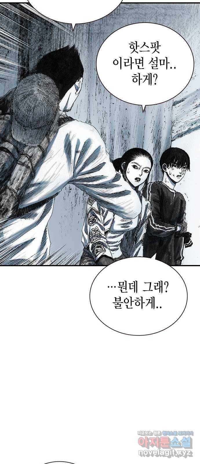 리트리츠 21화. 폭파광 25