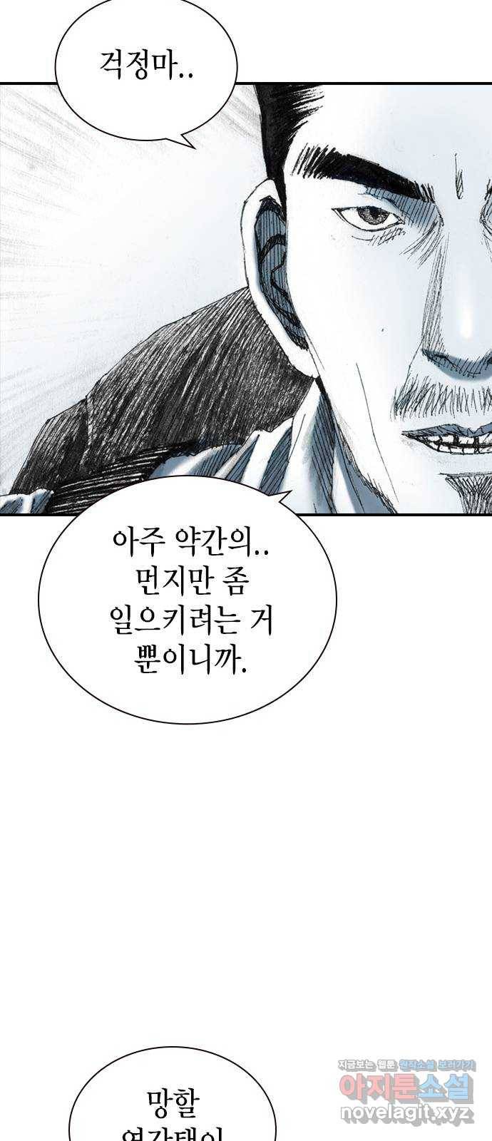 리트리츠 21화. 폭파광 26