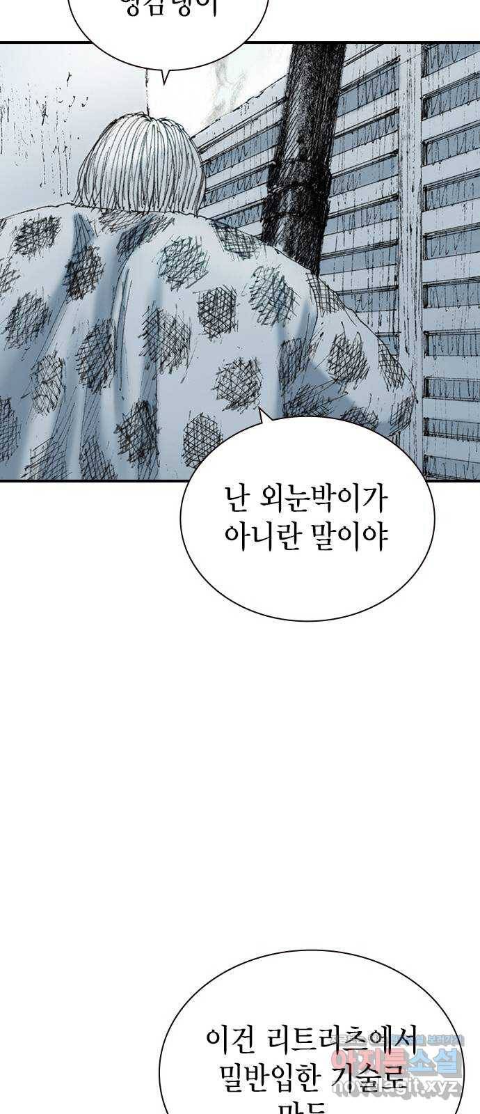 리트리츠 21화. 폭파광 27