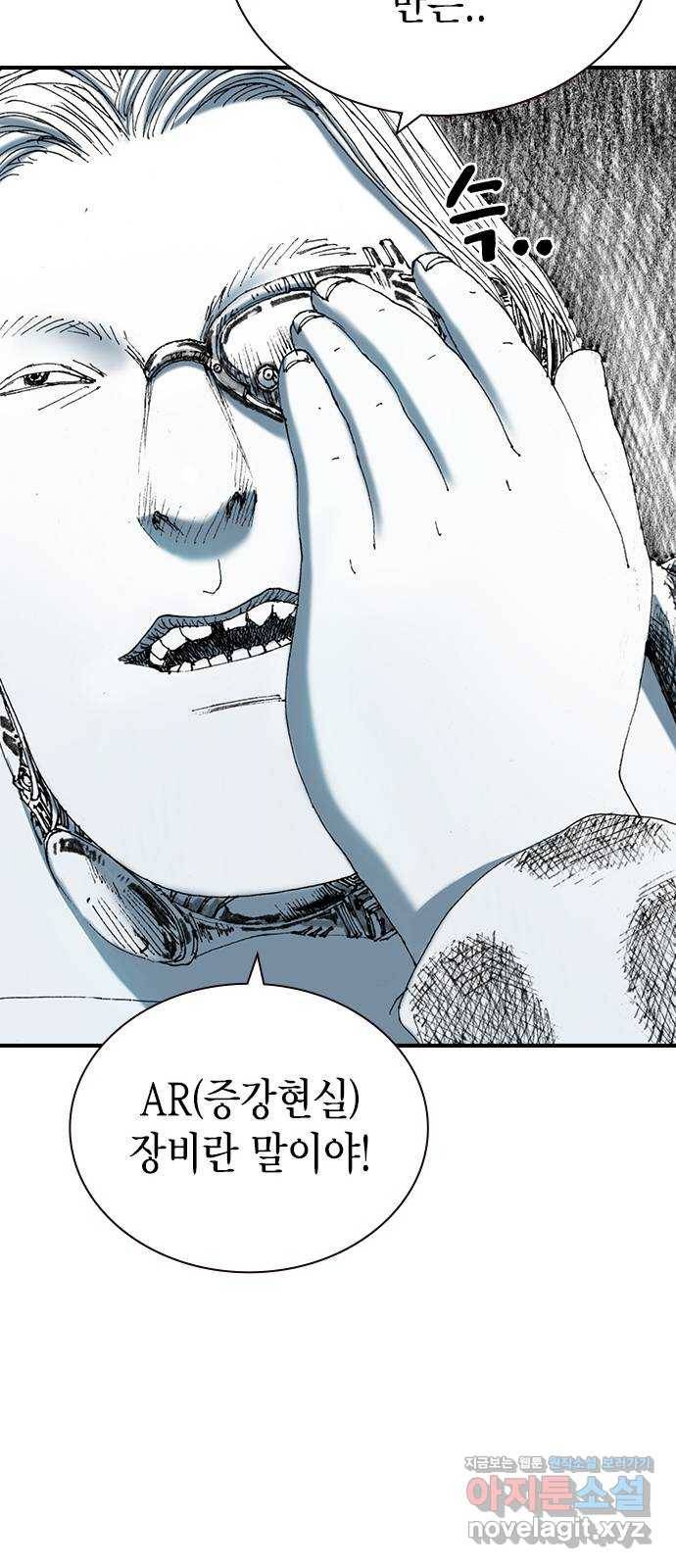 리트리츠 21화. 폭파광 28