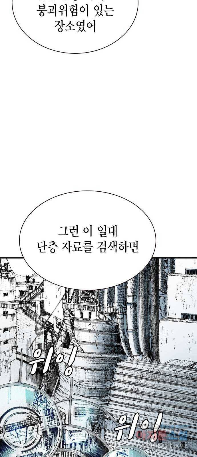 리트리츠 21화. 폭파광 30