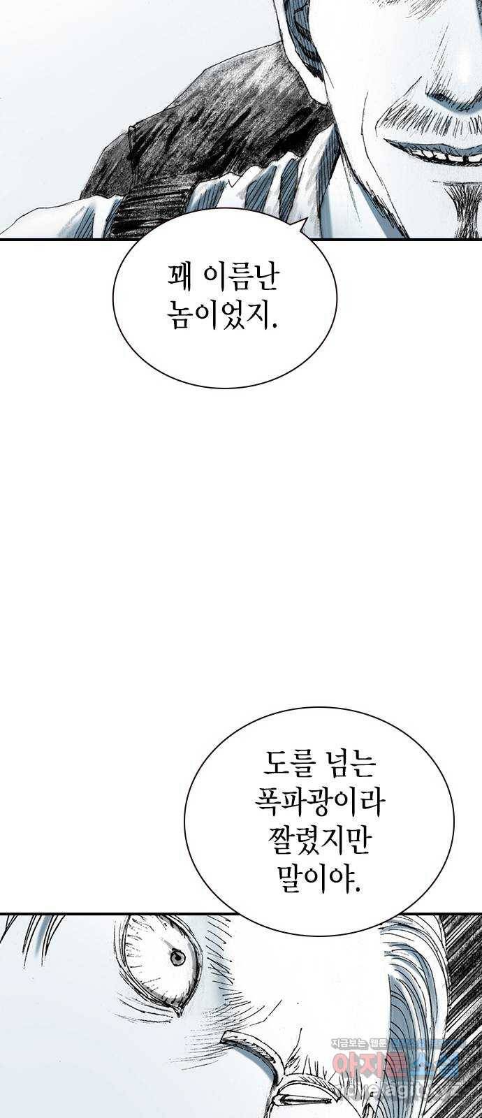 리트리츠 21화. 폭파광 32