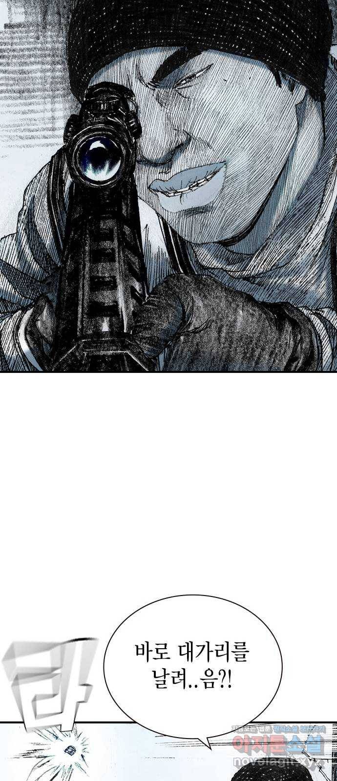 리트리츠 21화. 폭파광 35