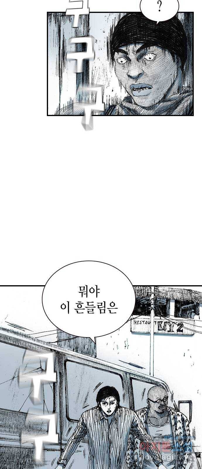 리트리츠 21화. 폭파광 40