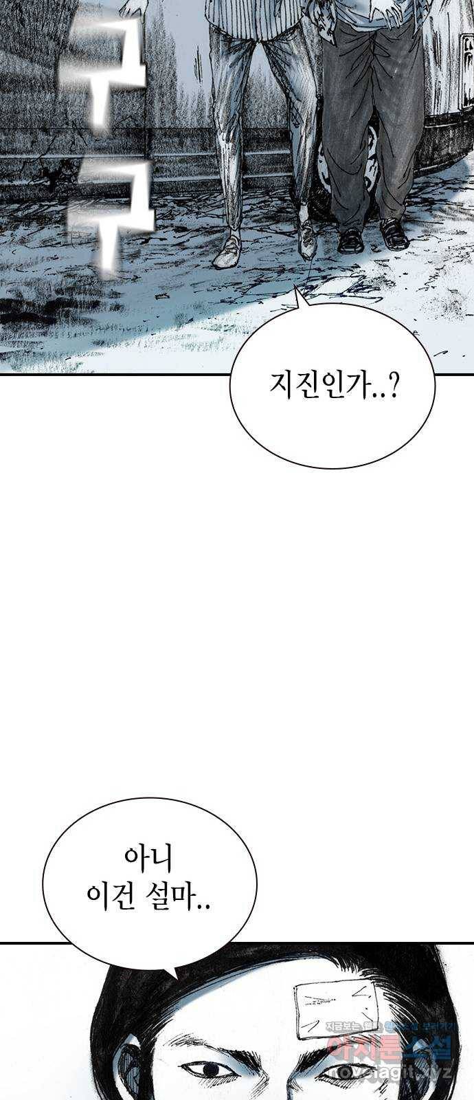 리트리츠 21화. 폭파광 41