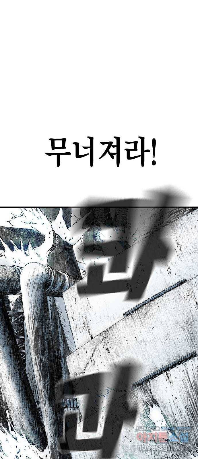 리트리츠 21화. 폭파광 43