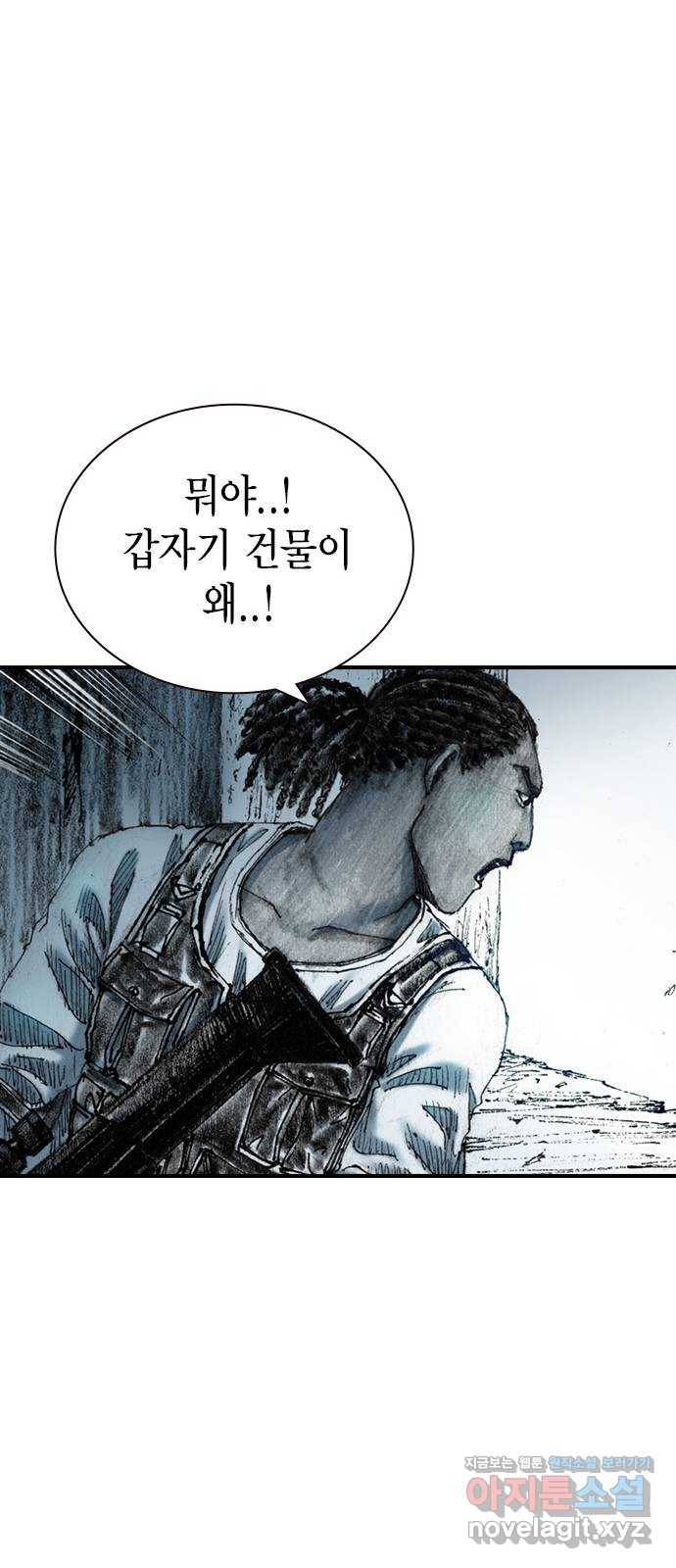 리트리츠 21화. 폭파광 47