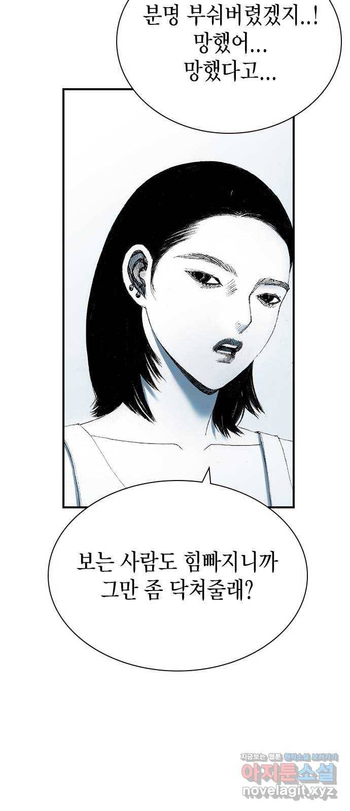 리트리츠 21화. 폭파광 55