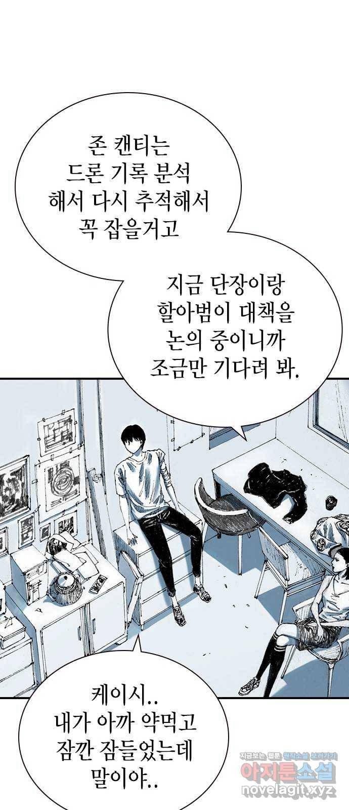 리트리츠 21화. 폭파광 56