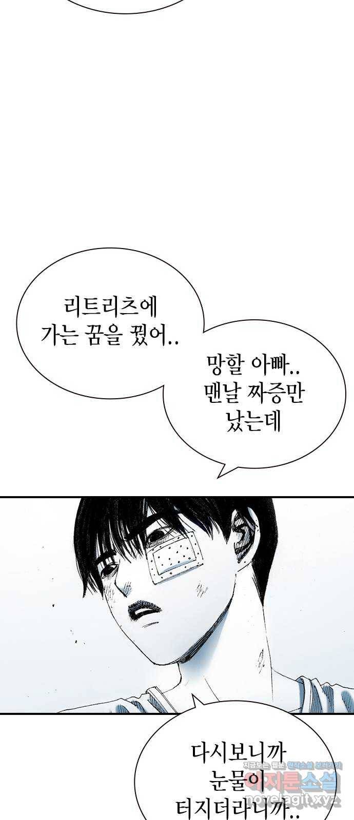 리트리츠 21화. 폭파광 57