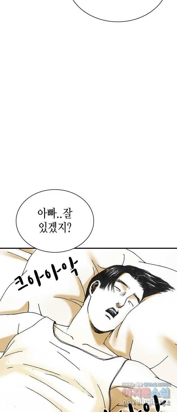 리트리츠 21화. 폭파광 58