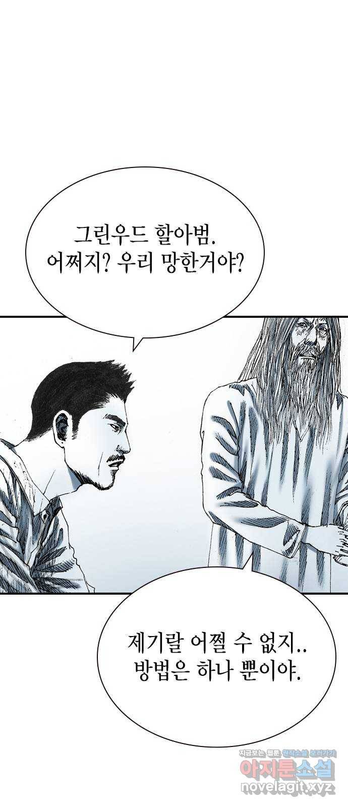 리트리츠 21화. 폭파광 61