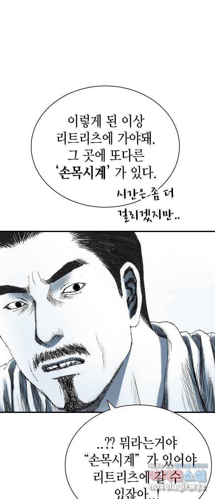 리트리츠 21화. 폭파광 62