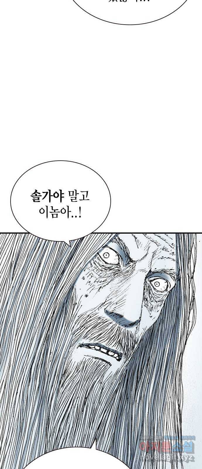 리트리츠 21화. 폭파광 63