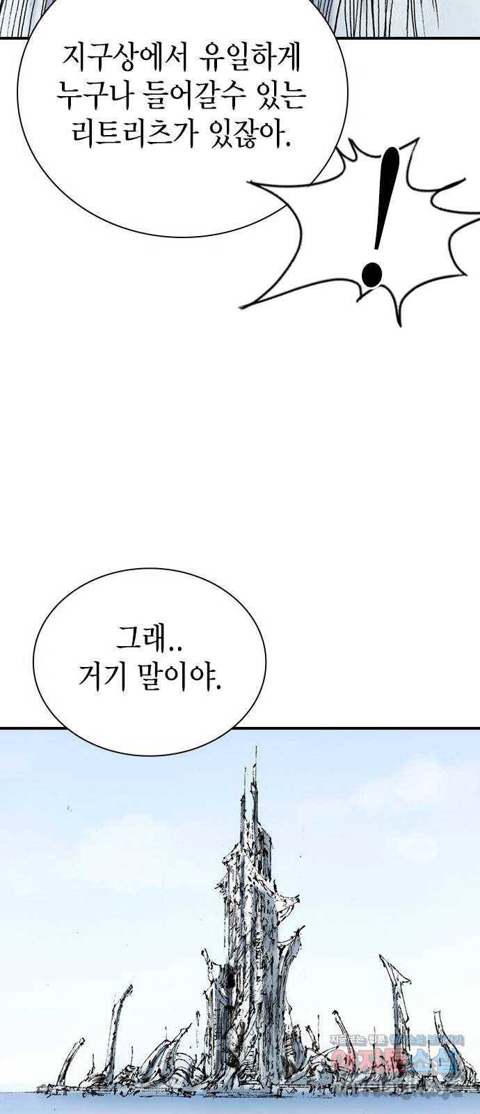 리트리츠 21화. 폭파광 64