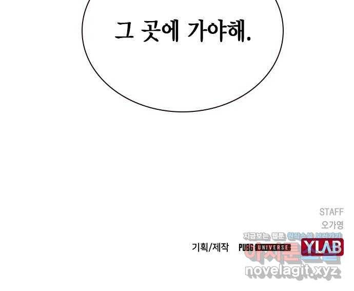 리트리츠 21화. 폭파광 67