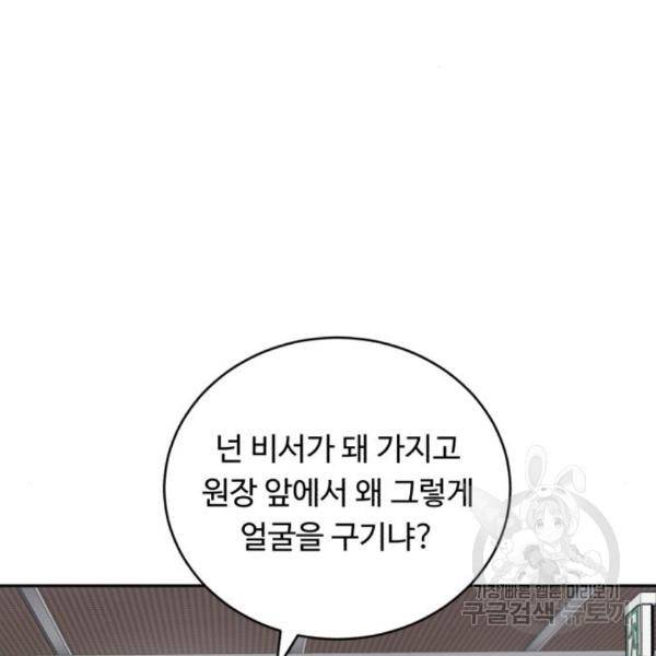 A.I. 닥터 65화 3