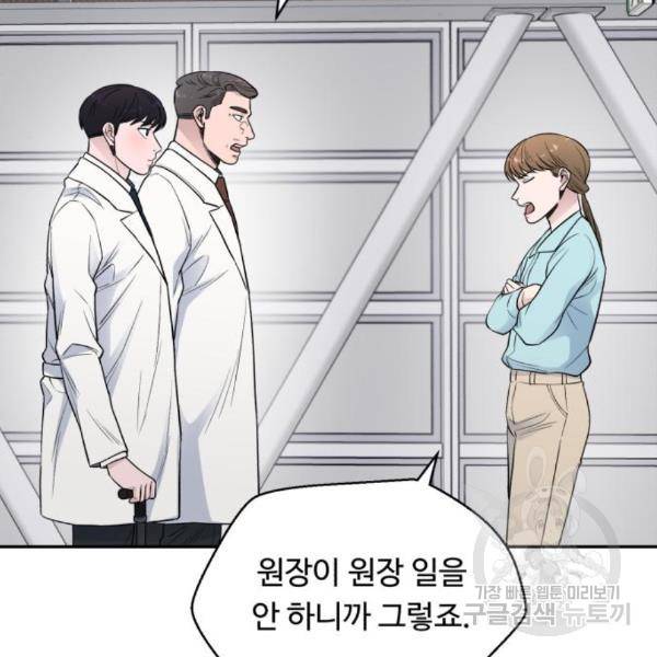 A.I. 닥터 65화 4