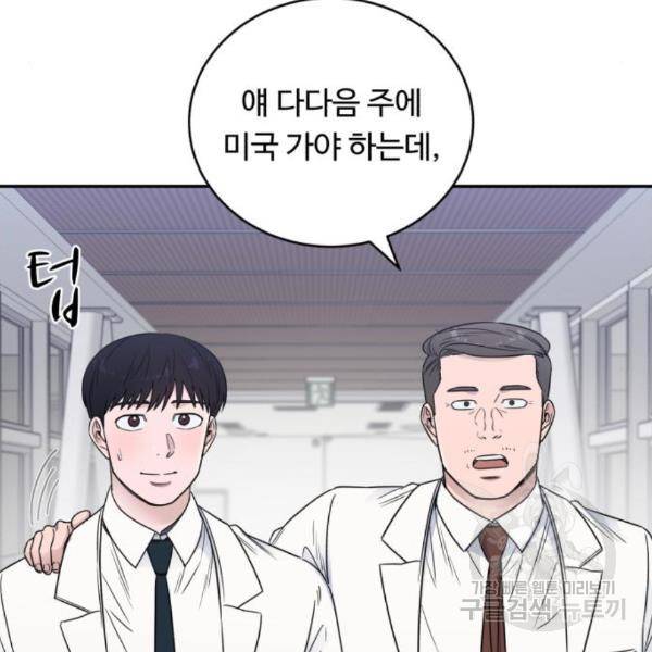 A.I. 닥터 65화 6