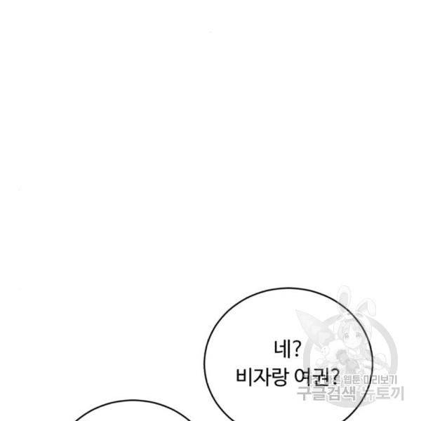 A.I. 닥터 65화 8