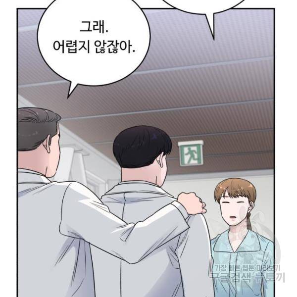 A.I. 닥터 65화 9