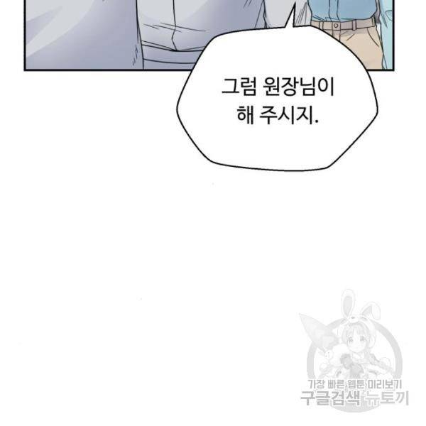 A.I. 닥터 65화 10