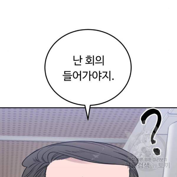 A.I. 닥터 65화 11