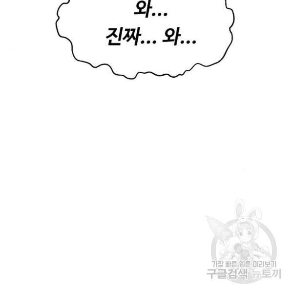 A.I. 닥터 65화 13