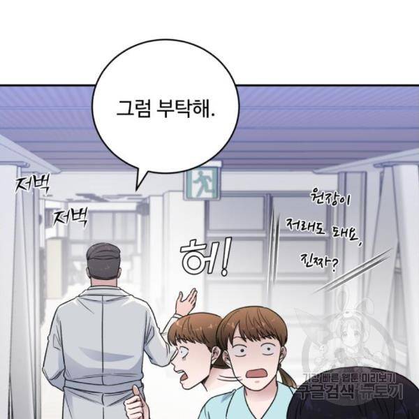 A.I. 닥터 65화 14